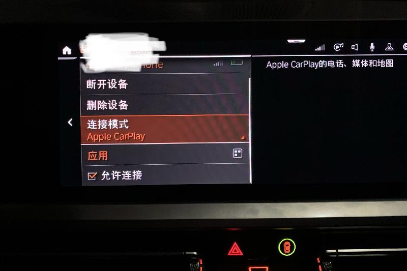 苹果carplay怎么连接汽车（汽车apple carplay怎么连接）-第5张图片