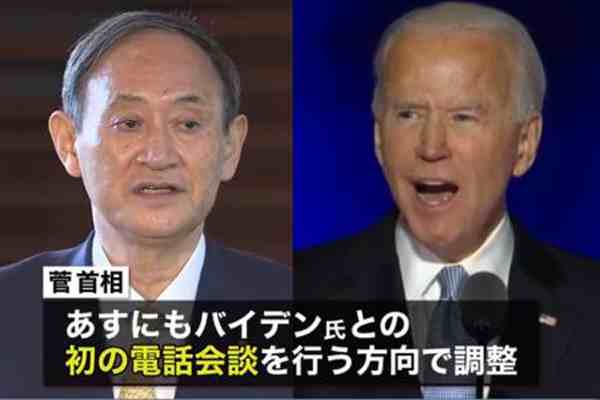 日本首相菅义伟与拜登通电话-菅义伟对美国的态度-第2张图片