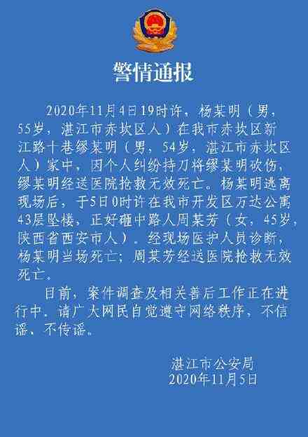 被坠楼者砸死的快递员妻子发声-坠楼砸中快递员-第3张图片