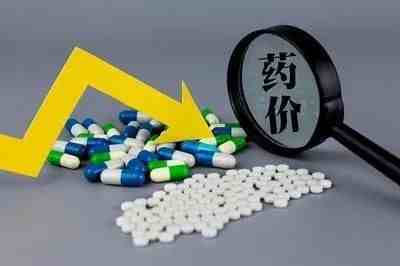 55种药品降价-药品降价的原因-第1张图片