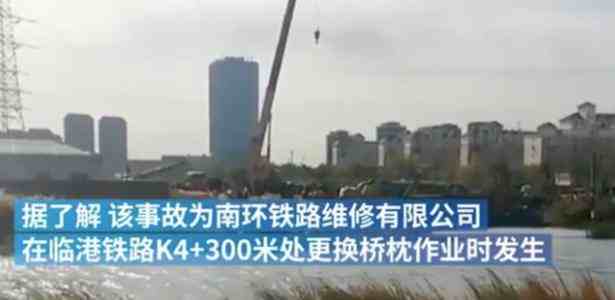 天津铁路桥坍塌共造成7死5伤-天津一铁路桥坍塌-第2张图片