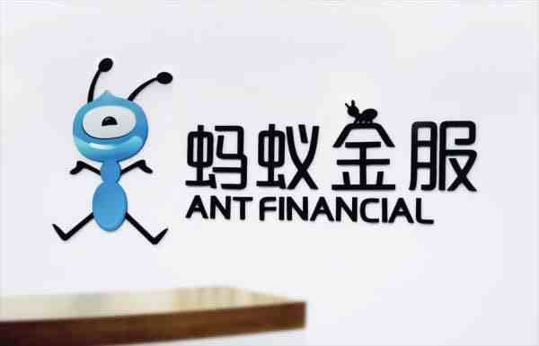 蚂蚁集团重新上市或被推迟半年-蚂蚁集团暂缓上市-第3张图片