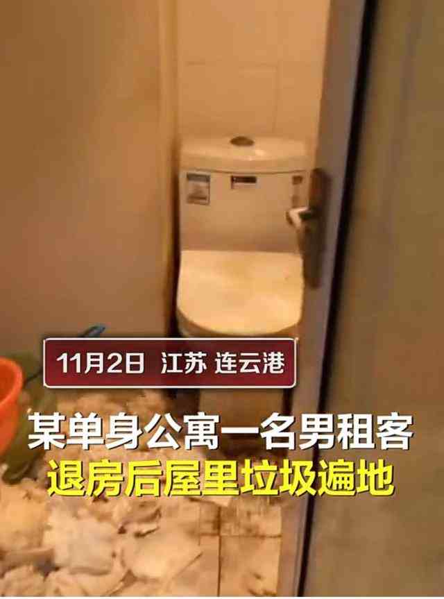 男租客退房后屋里垃圾半人高-租客退房时有义务打扫卫生吗?-第3张图片