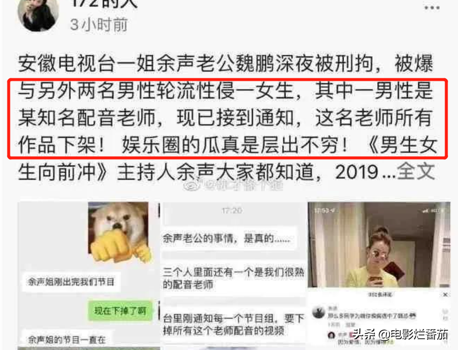 安徽电视台主持人,安徽电视台主持人事件-第4张图片