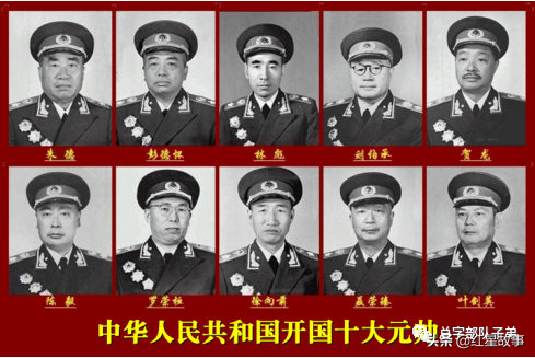 中国开国上将,中国开国有多少中将-第1张图片 中国开国上将,中国开国有多少中将-第1张图片