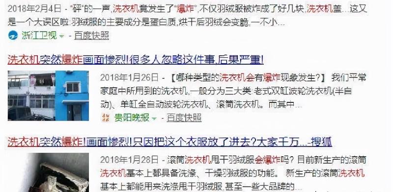 羽绒服可以用洗衣机洗吗（羽绒服用全自动洗衣机会爆炸吗）-第2张图片