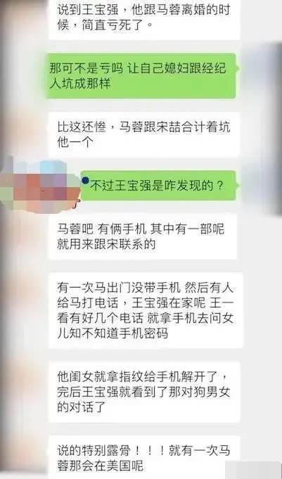 王宝强离婚事件（王宝强和马蓉的最新离婚内幕曝光）-第3张图片