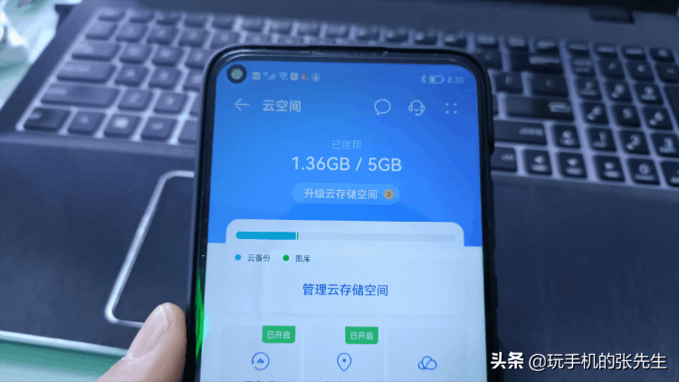 华为手机免费云空间多大，华为云空间免费升级-第1张图片