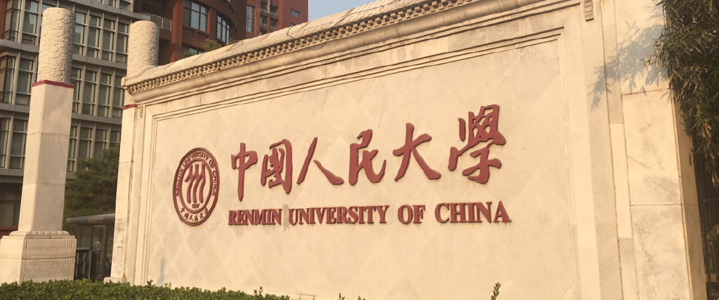 金融学考研学校排名(金融考研院校排名)-第5张图片