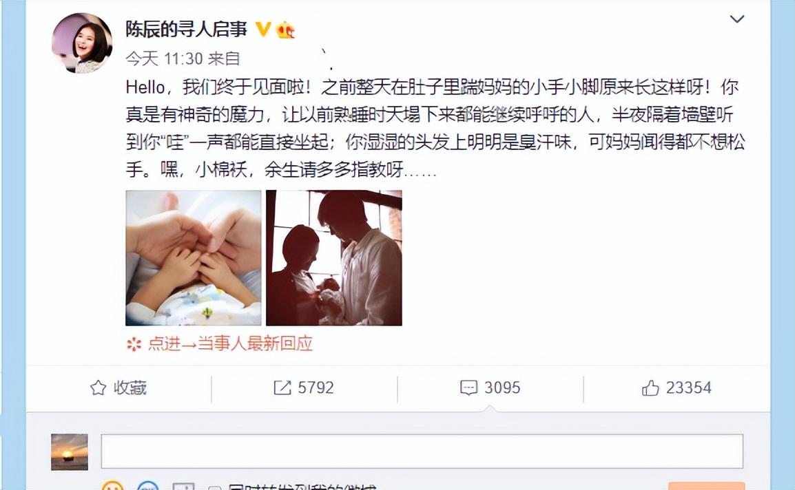 女主持陈辰和程雷分手让观众可惜,与余笛结婚,40多岁被宠成少女-第10张图片 女主持陈辰和程雷分手让观众可惜,与余笛结婚,40多岁被宠成少女-第10张图片