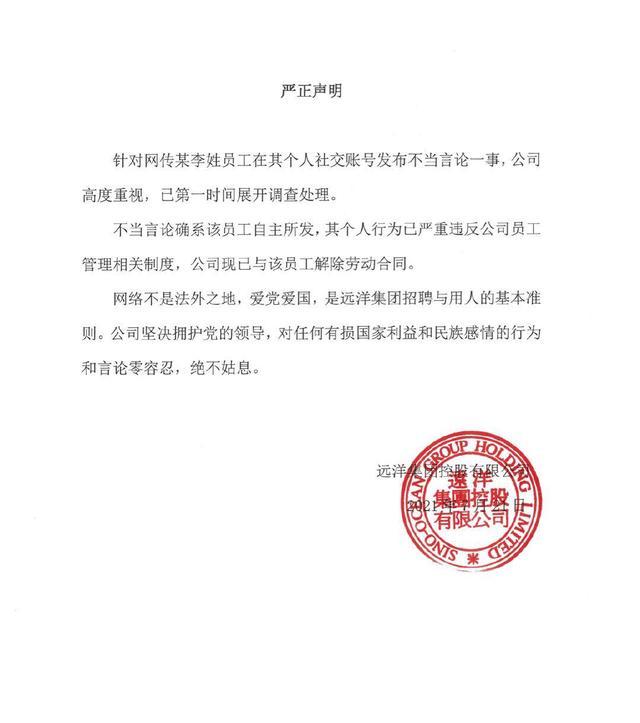 清华李睿称日本侵华功不可没,无脑讥讽郑州暴雨,被央企开除-第2张图片 清华李睿称日本侵华功不可没,无脑讥讽郑州暴雨,被央企开除-第2张图片