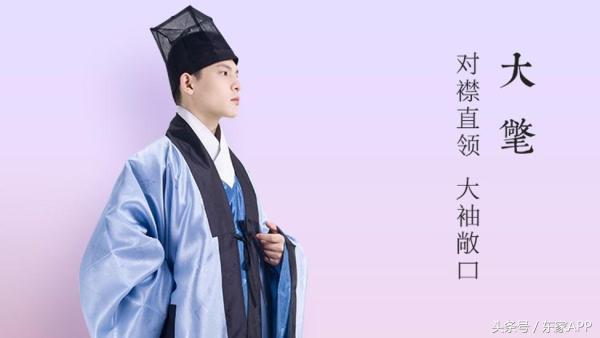 汉服有哪些形制种类(男款汉服有哪些形制)-第18张图片 汉服有哪些形制种类(男款汉服有哪些形制)-第18张图片