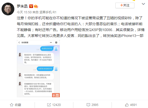 怎么取消彩铃,怎样关闭彩铃功能-第1张图片 怎么取消彩铃,怎样关闭彩铃功能-第1张图片