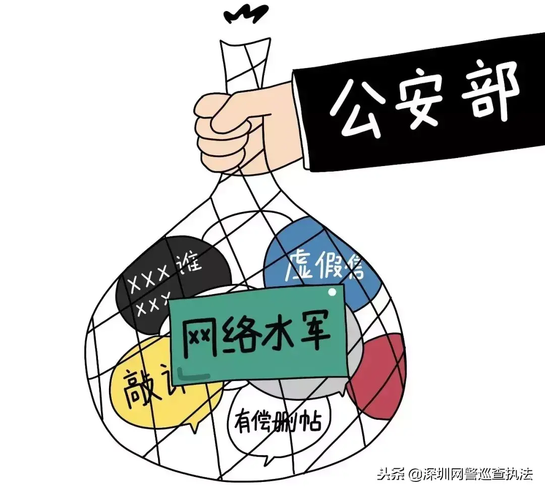 水军什么意思-第5张图片 水军什么意思-第5张图片