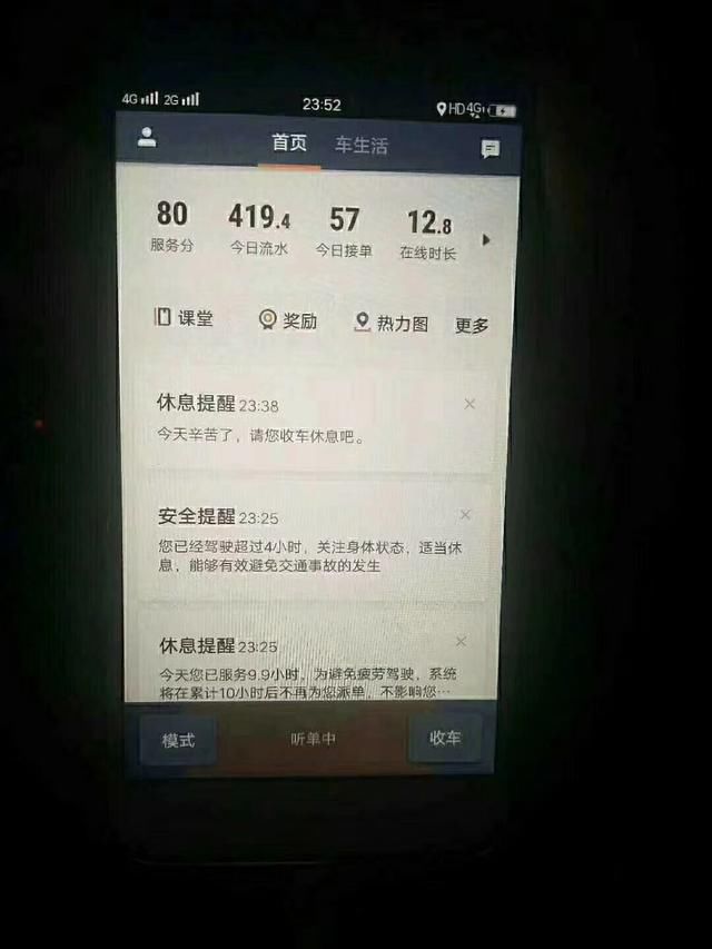 北京网约车司机真实收入（在北京跑滴滴能月入过万吗）-第3张图片