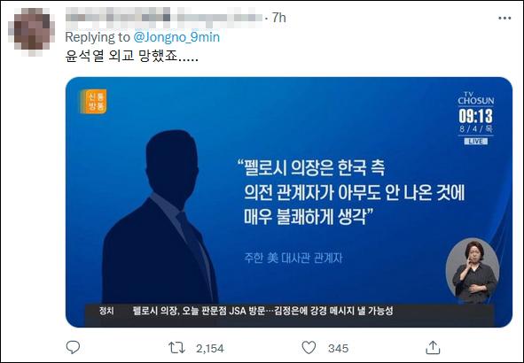 佩洛西落地后韩方无人迎接,韩媒:她“非常不快”-第5张图片 佩洛西落地后韩方无人迎接,韩媒:她“非常不快”-第5张图片