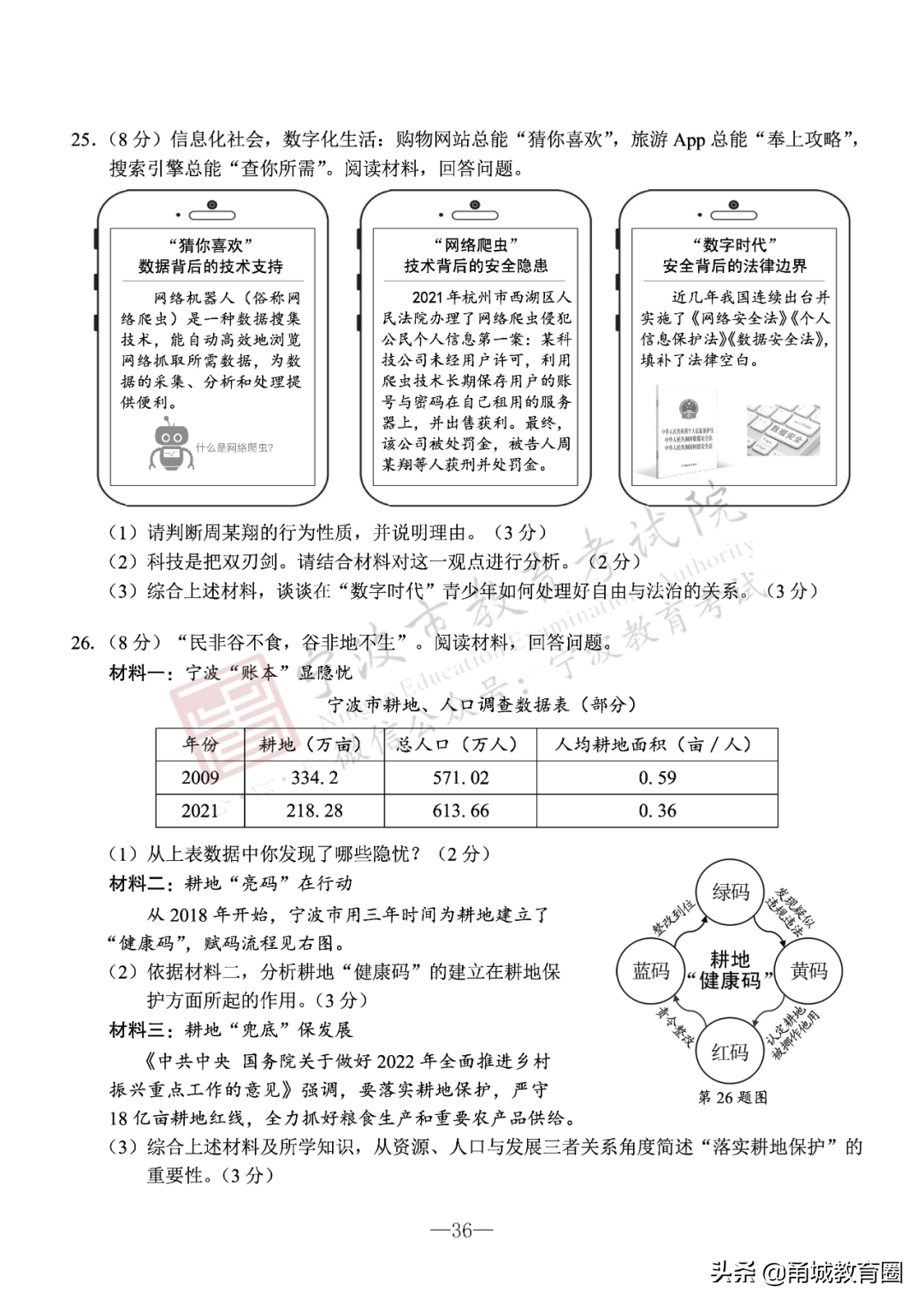 活板（《活板》知识点及对阅读）-第18张图片