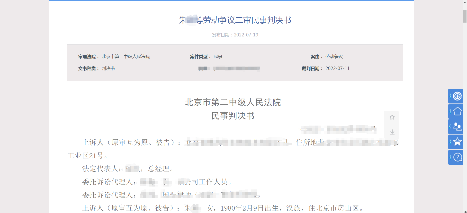 “我没病看什么”！月薪1.6万经理称被公司“强制休假”，一怒之下要求补偿近32万，法院会怎么判？-第1张图片