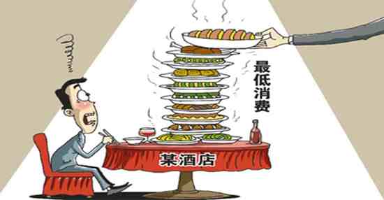 广州餐馆不得设置最低消费额-广州餐馆无最低消费-第1张图片