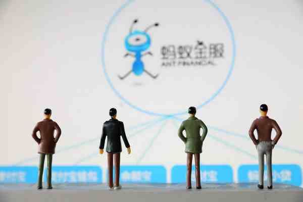 证监会回应蚂蚁集团暂缓上市-蚂蚁集团为什么暂缓上市-第2张图片