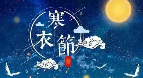 为什么新故去的人不烧寒衣-新死的人烧寒衣吗-人去世后的第一年要烧寒衣吗-第1张图片