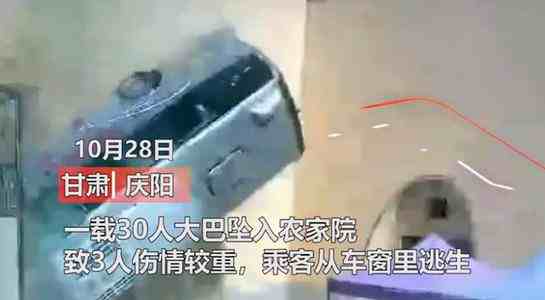 甘肃载30人大巴坠入农家院-第1张图片