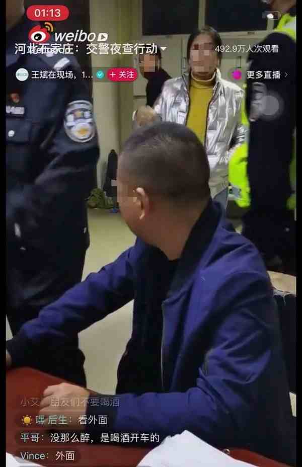 交警私自放走酒驾人员?警方回应-交警掐断直播私放醉驾司机-第1张图片
