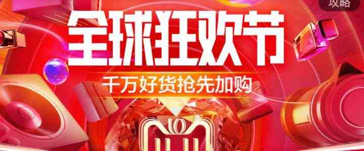 2020淘宝双十一是真的优惠吗-2020淘宝双十一有什么优惠-第1张图片