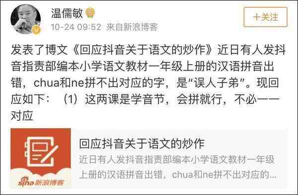 上海初中生发现教科书用图有误-教科书出现错误怎么办-第3张图片