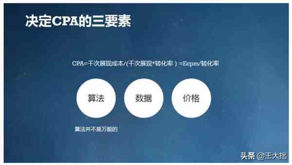 cpm是什么意思（CPA、CPS、CPM、CPT、CPC）-第2张图片