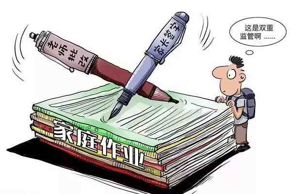 全国多省份叫停家长批改作业-教育局规定家长不批改作业-第3张图片