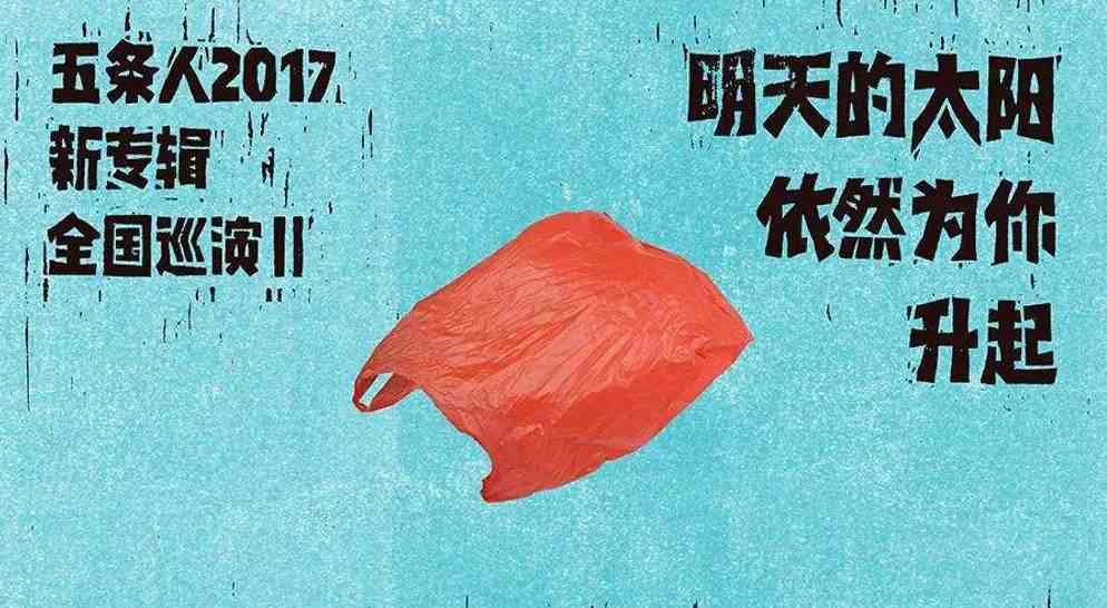 打捞五条人是什么梗-广东五条人是什么意思-广东五条人乐队-第2张图片