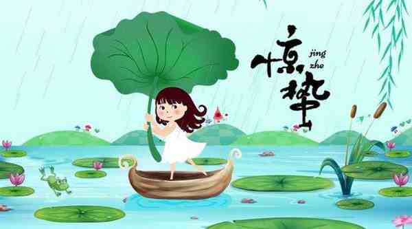 2021年惊蛰是几月几号-2021年惊蛰是什么时候-2021年惊蛰是哪天-第2张图片