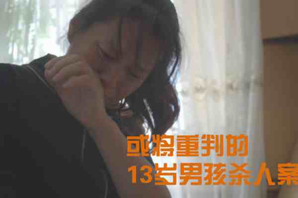 大连13岁行凶男孩父母公开道歉-大连13岁男孩为什么不判死刑-第3张图片