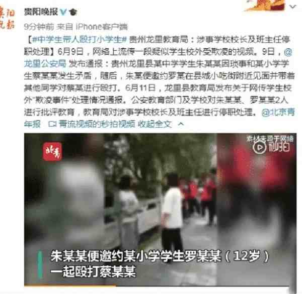 小学生遭欺凌衣服被塞鞭炮-小学生衣服被塞鞭炮-第2张图片
