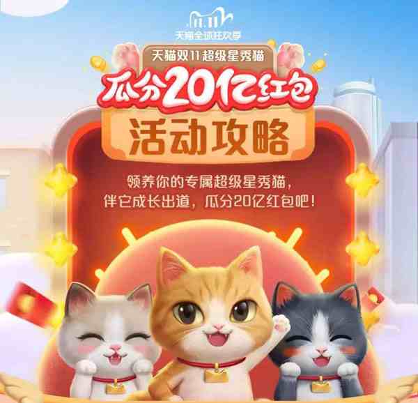 2020双十一猫猫队伍怎么退出-2020双十一猫猫战队怎么退出-第1张图片