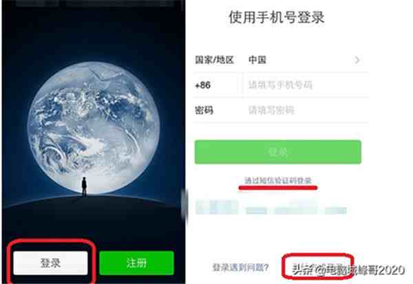 微信无法登陆（微信上不去了怎么办）-第1张图片