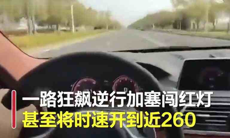 司机隧道内飙车时速271公里-飙车时速271公里是什么概念-第2张图片