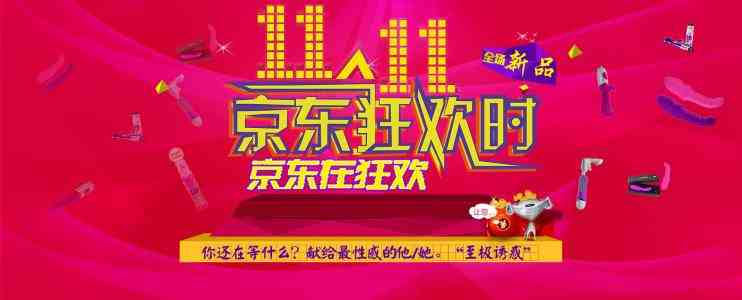 2020京东双十一预售定金怎么退-2020京东双十一预付定金可以退吗-2020京东双十一预售和当天哪个便宜-第2张图片