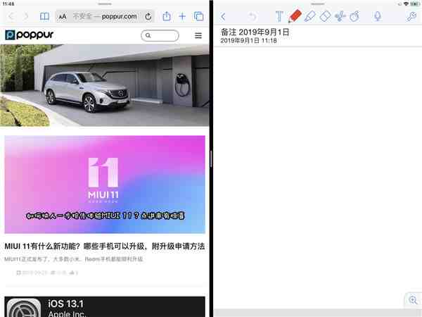 ipad怎么分屏（iPadOS分屏功能快速上手教学）-第2张图片