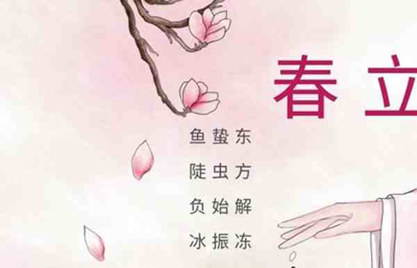 2021年立春可以搬新家吗-2021年立春可搬新房子吗-第1张图片
