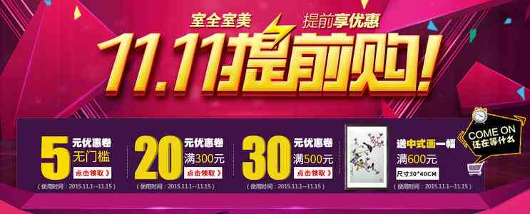 2020京东双十一和618哪个优惠大-2020京东双十一和双十二哪个比较优惠-2020京东双十一优惠有多大-第3张图片