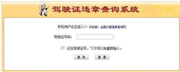 驾驶证到期了怎么换证（如何换驾驶证）-第3张图片