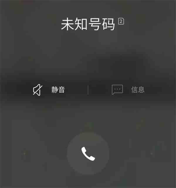 打电话不显示号码（iPhone打电话怎么设置不显示号码）-第1张图片