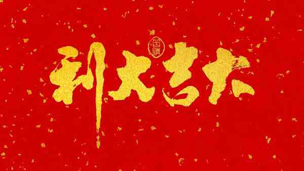 2020年农历10月的黄道吉日有哪些-2020年农历10月的黄道吉日查询-第2张图片