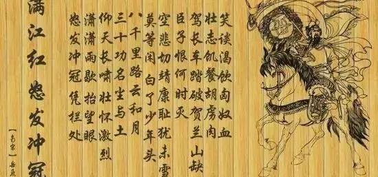 岳飞是什么朝代（杨家将和岳飞是一个朝代的吗）-第4张图片