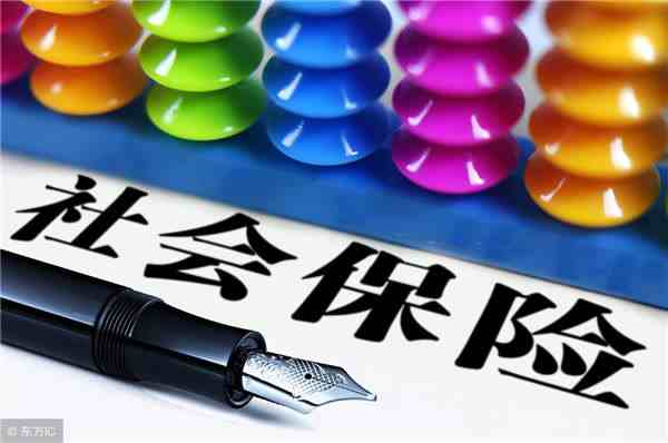 退社保手续（社保中途不交了能退保吗）-第1张图片
