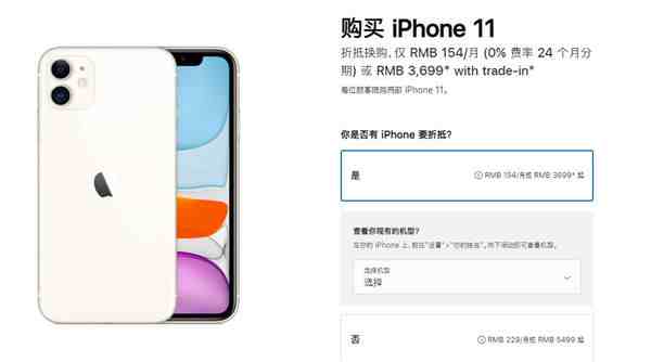 苹果以旧换新（你会去苹果官网以旧换新吗？）-第1张图片