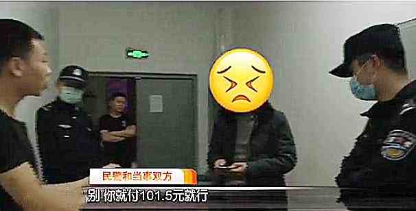 男子相亲坚持AA拒付203元饭钱-相亲不成功要不要还饭钱-第1张图片