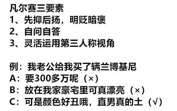 凡尔赛文学什么梗-凡尔赛文学家什么意思-凡尔赛文学集大成者-第3张图片